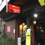 「喫茶店禁煙室」金沢１泊２日旅（２０１６年１２月）